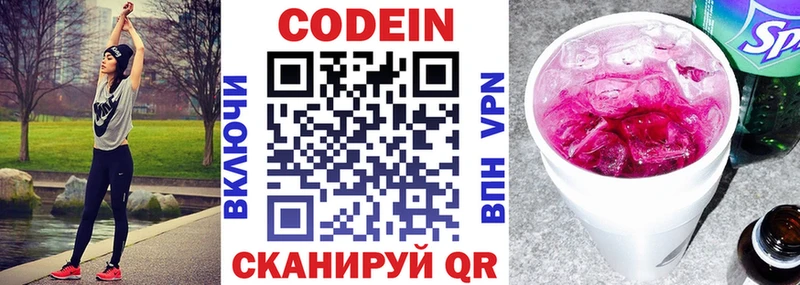 как найти закладки  Михайловск  Кодеин напиток Lean (лин) 