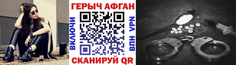 где купить   Михайловск  ГЕРОИН Heroin 