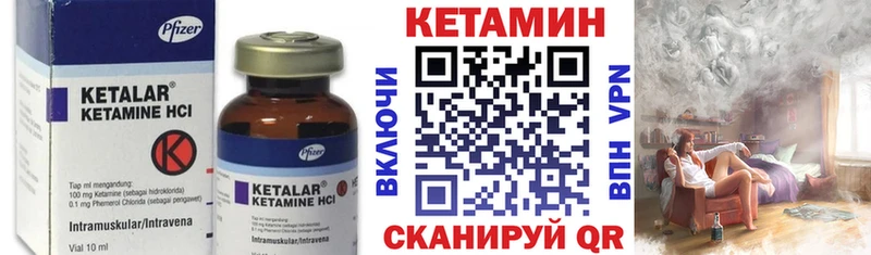 КЕТАМИН ketamine  MEGA маркетплейс  Михайловск  магазин продажи  