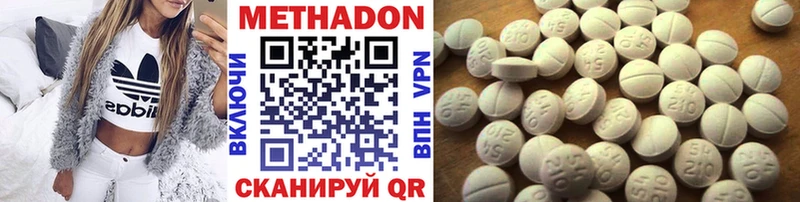 Метадон VHQ  Михайловск 